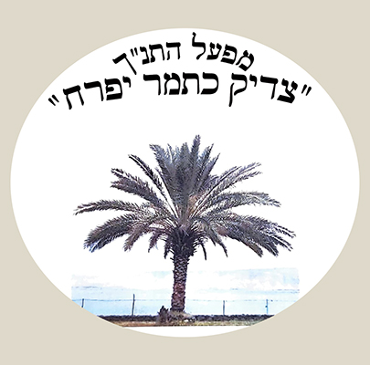 Yifrah Logo